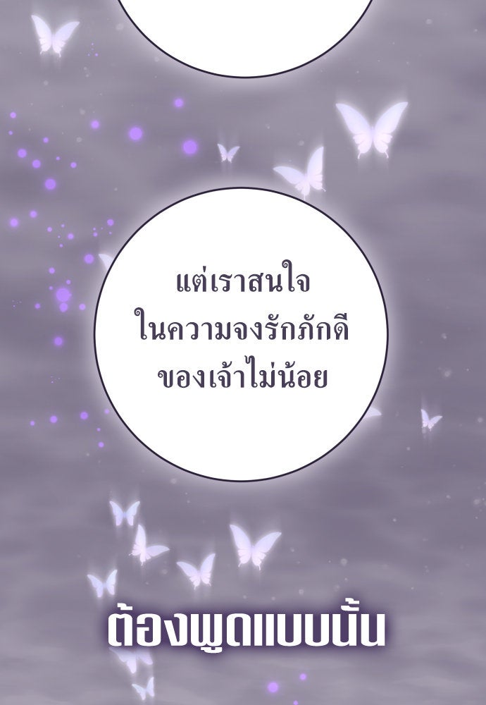 ชิงชีวิตพลิกลิขิตชะตา - หน้า 53