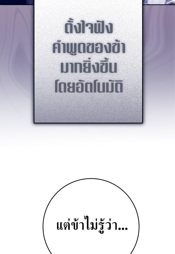 ชิงชีวิตพลิกลิขิตชะตา - หน้า 64