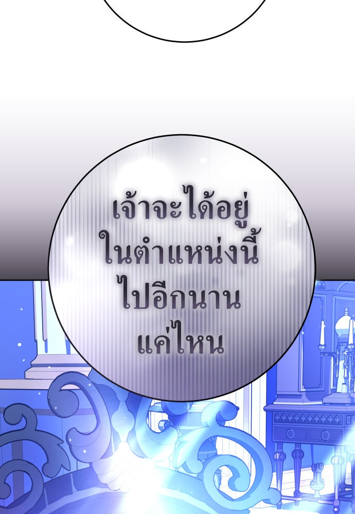 ชิงชีวิตพลิกลิขิตชะตา - หน้า 65