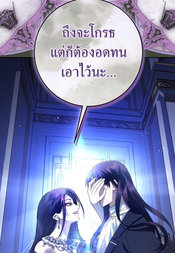 ชิงชีวิตพลิกลิขิตชะตา - หน้า 80