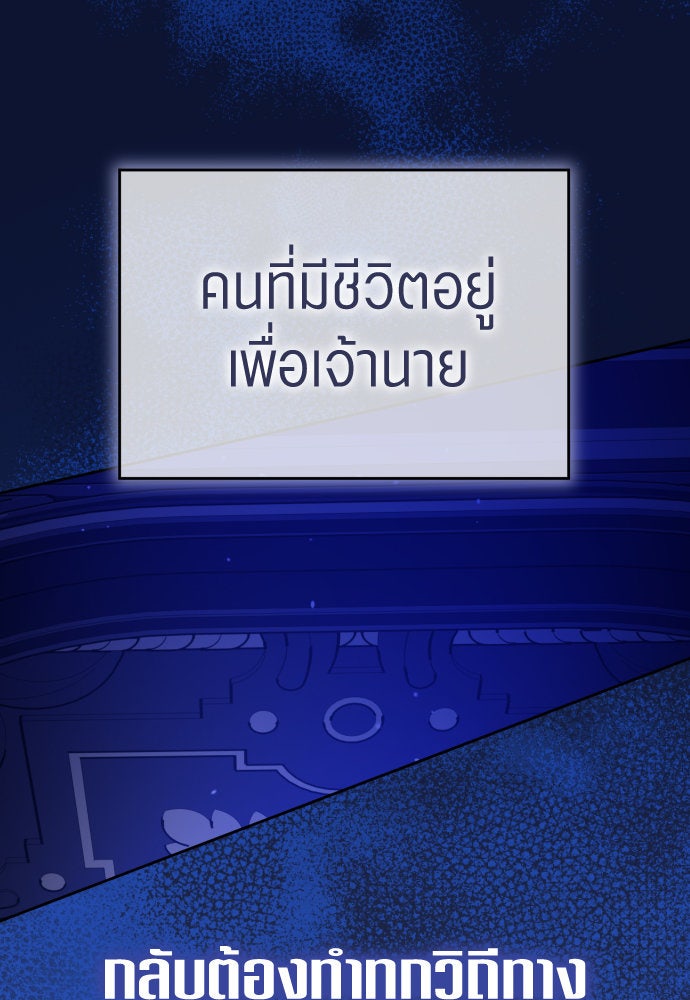 ชิงชีวิตพลิกลิขิตชะตา - หน้า 90
