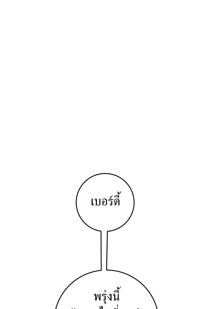 ชิงชีวิตพลิกลิขิตชะตา - หน้า 116