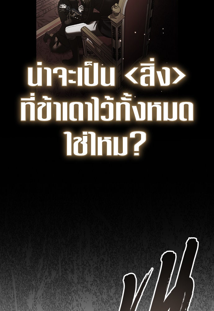 ชิงชีวิตพลิกลิขิตชะตา - หน้า 116
