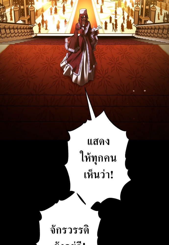 ชิงชีวิตพลิกลิขิตชะตา - หน้า 136