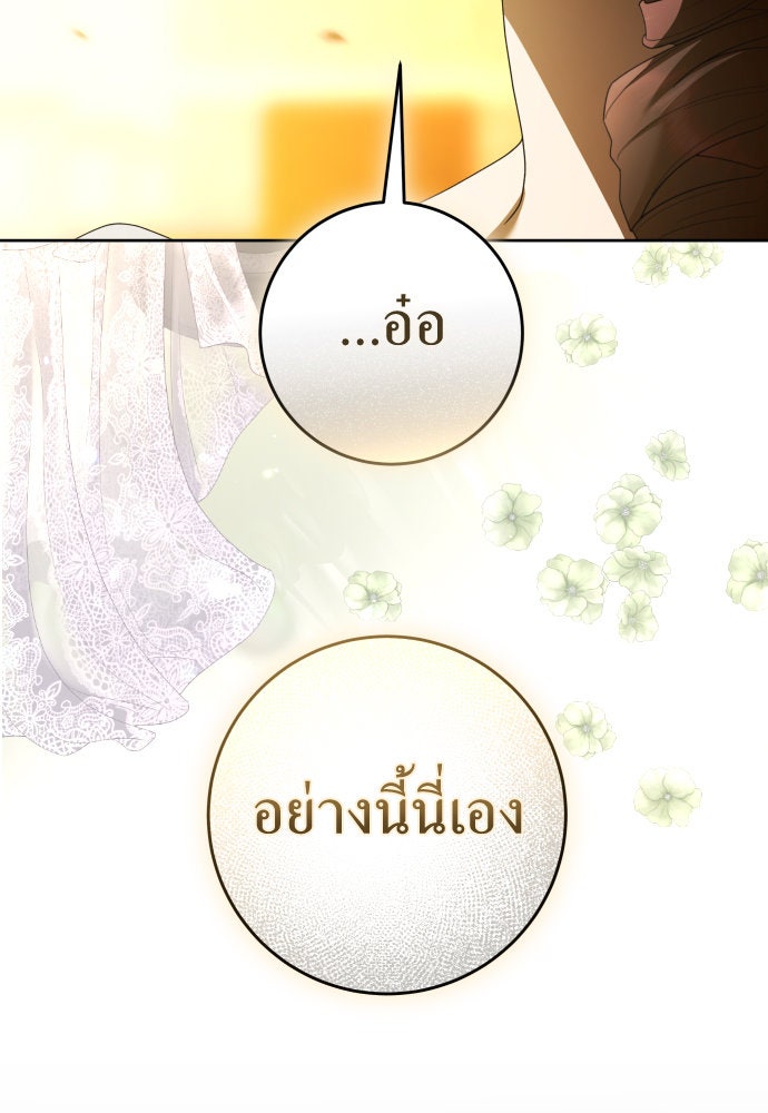 ชิงชีวิตพลิกลิขิตชะตา - หน้า 28