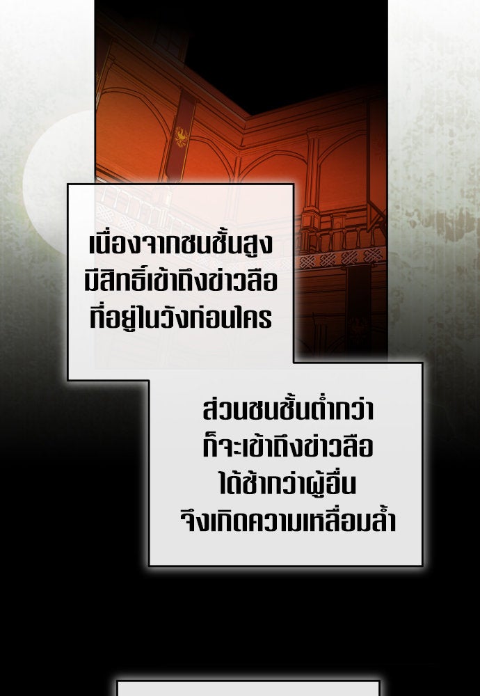 ชิงชีวิตพลิกลิขิตชะตา - หน้า 33