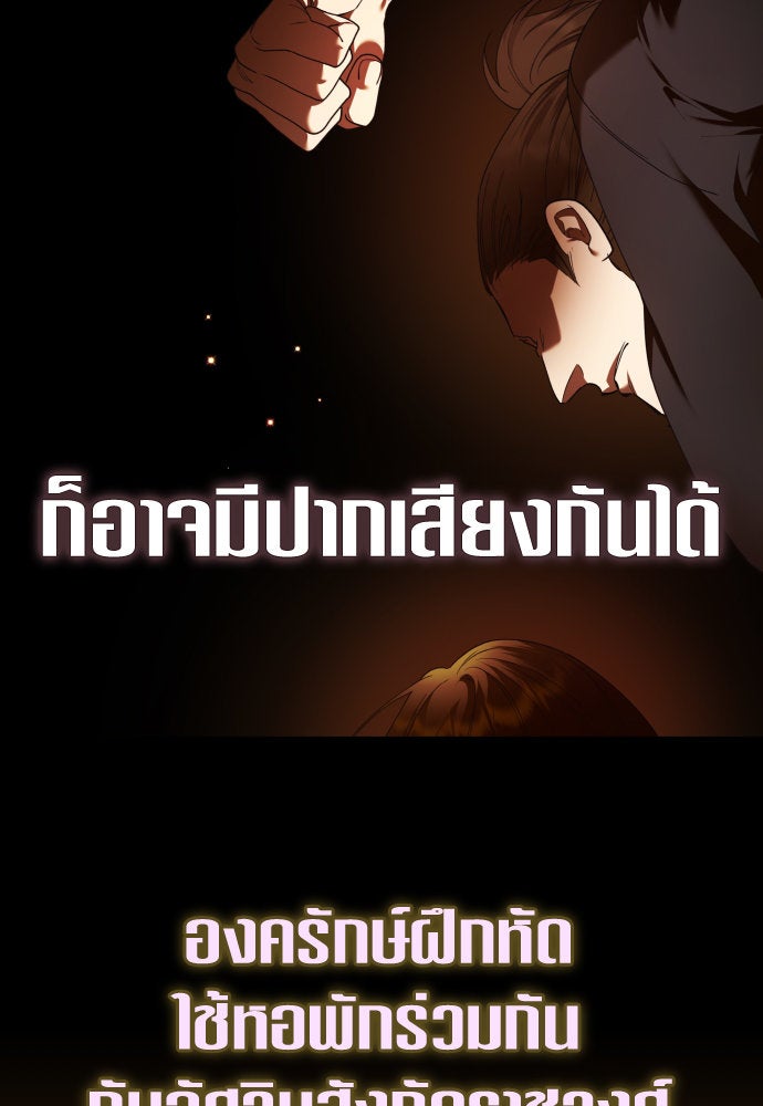 ชิงชีวิตพลิกลิขิตชะตา - หน้า 35