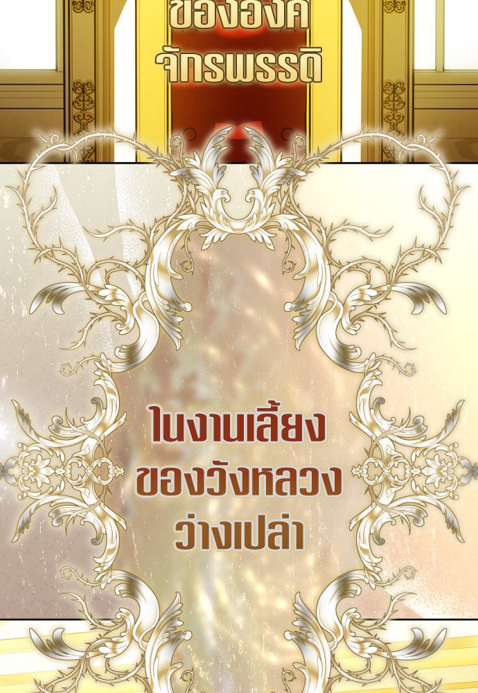 ชิงชีวิตพลิกลิขิตชะตา - หน้า 44