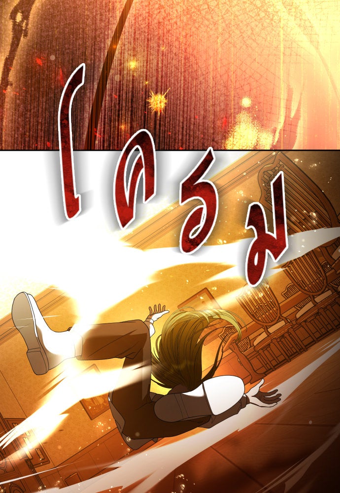 ชิงชีวิตพลิกลิขิตชะตา - หน้า 5