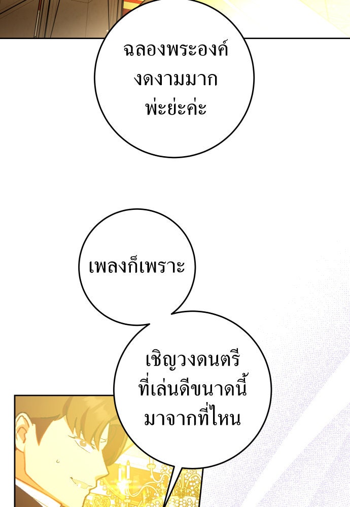 ชิงชีวิตพลิกลิขิตชะตา - หน้า 52