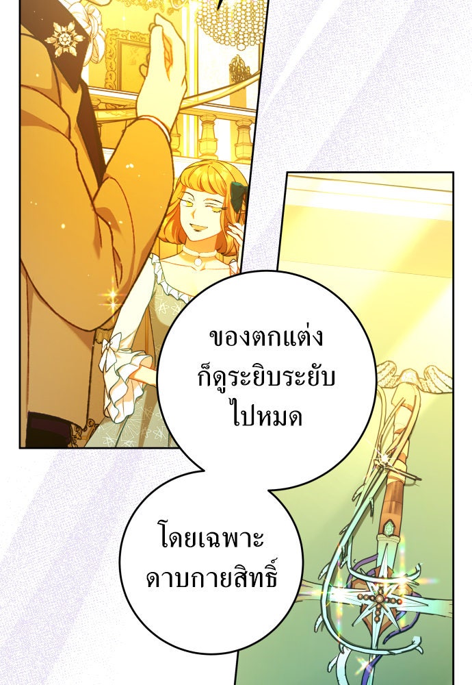 ชิงชีวิตพลิกลิขิตชะตา - หน้า 53