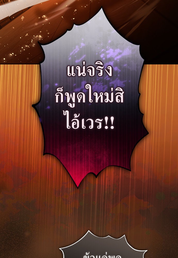 ชิงชีวิตพลิกลิขิตชะตา - หน้า 6