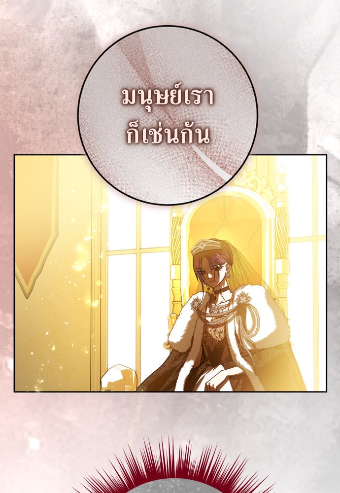 ชิงชีวิตพลิกลิขิตชะตา - หน้า 63