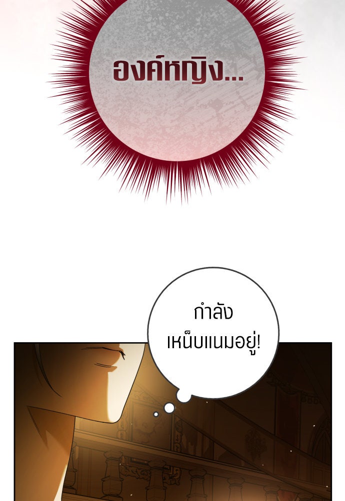 ชิงชีวิตพลิกลิขิตชะตา - หน้า 64