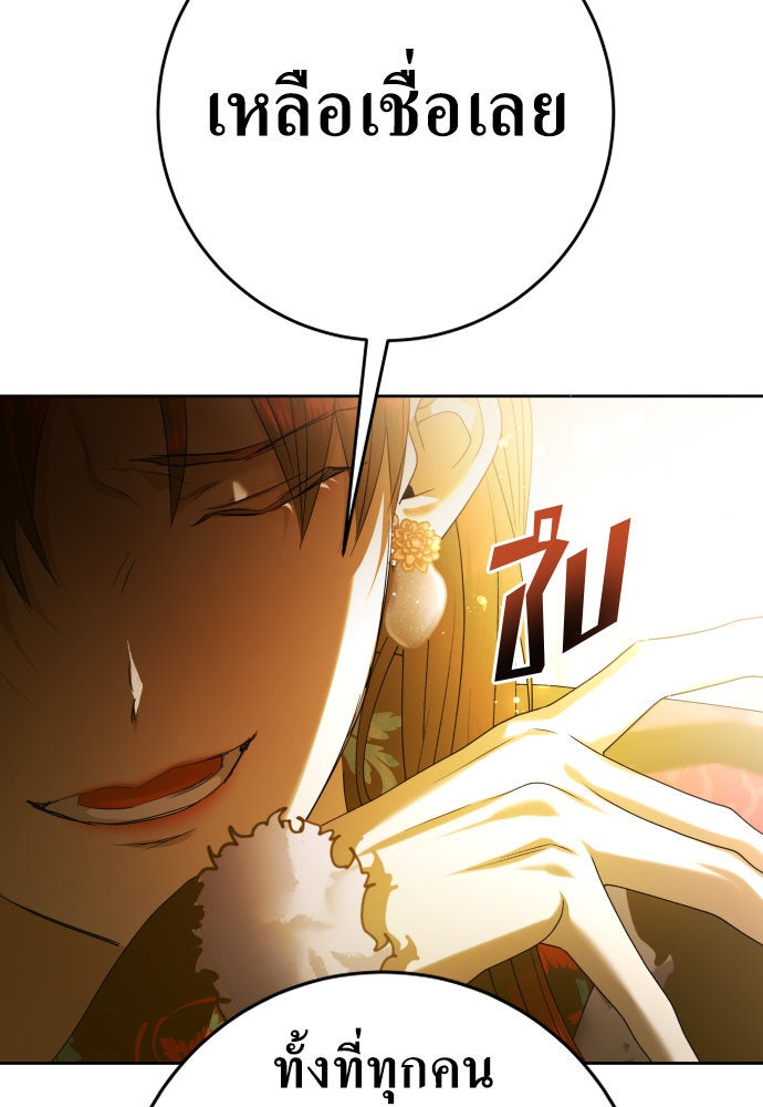ชิงชีวิตพลิกลิขิตชะตา - หน้า 69