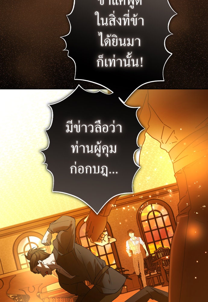 ชิงชีวิตพลิกลิขิตชะตา - หน้า 7