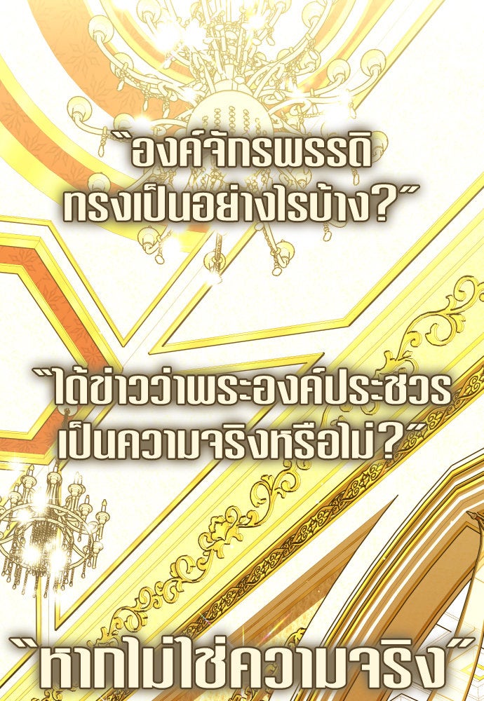 ชิงชีวิตพลิกลิขิตชะตา - หน้า 71