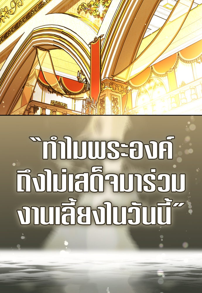 ชิงชีวิตพลิกลิขิตชะตา - หน้า 72