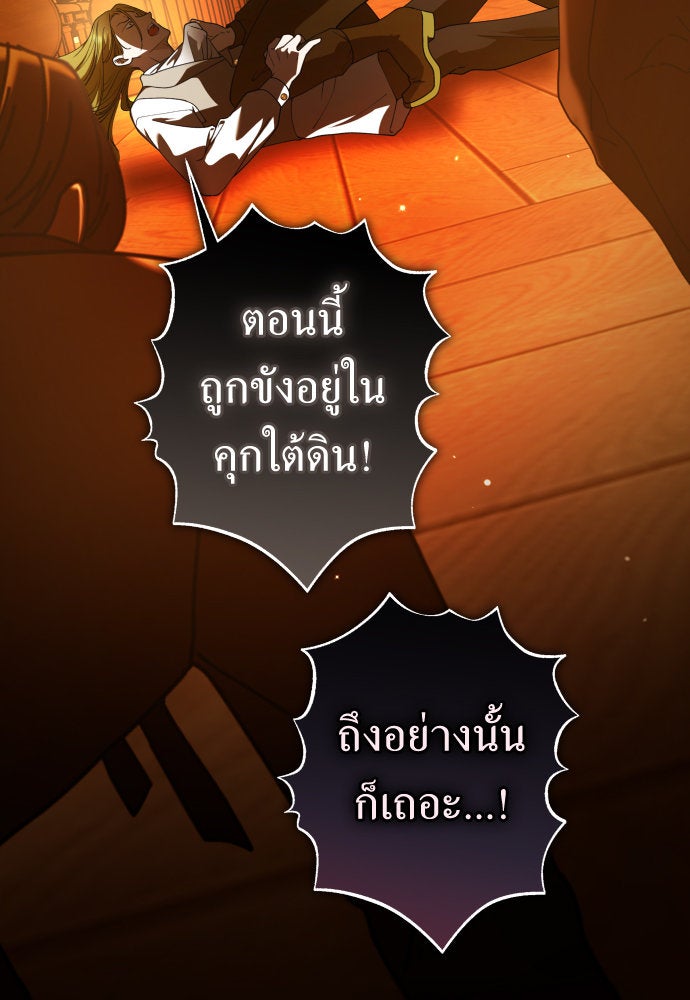 ชิงชีวิตพลิกลิขิตชะตา - หน้า 8