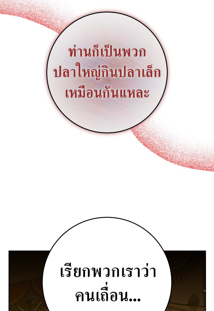 ชิงชีวิตพลิกลิขิตชะตา - หน้า 80