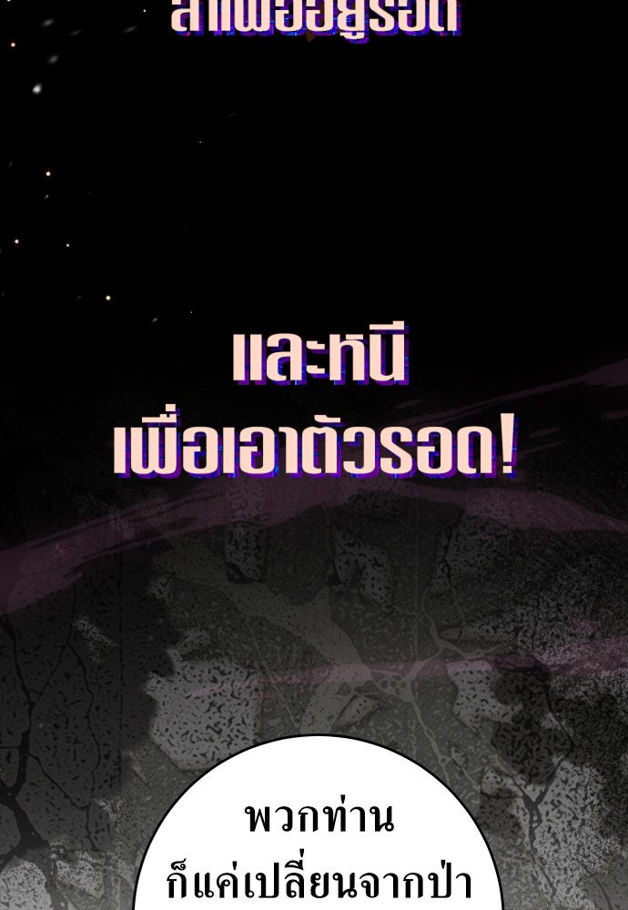 ชิงชีวิตพลิกลิขิตชะตา - หน้า 85