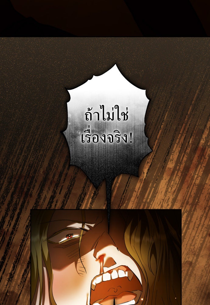 ชิงชีวิตพลิกลิขิตชะตา - หน้า 9