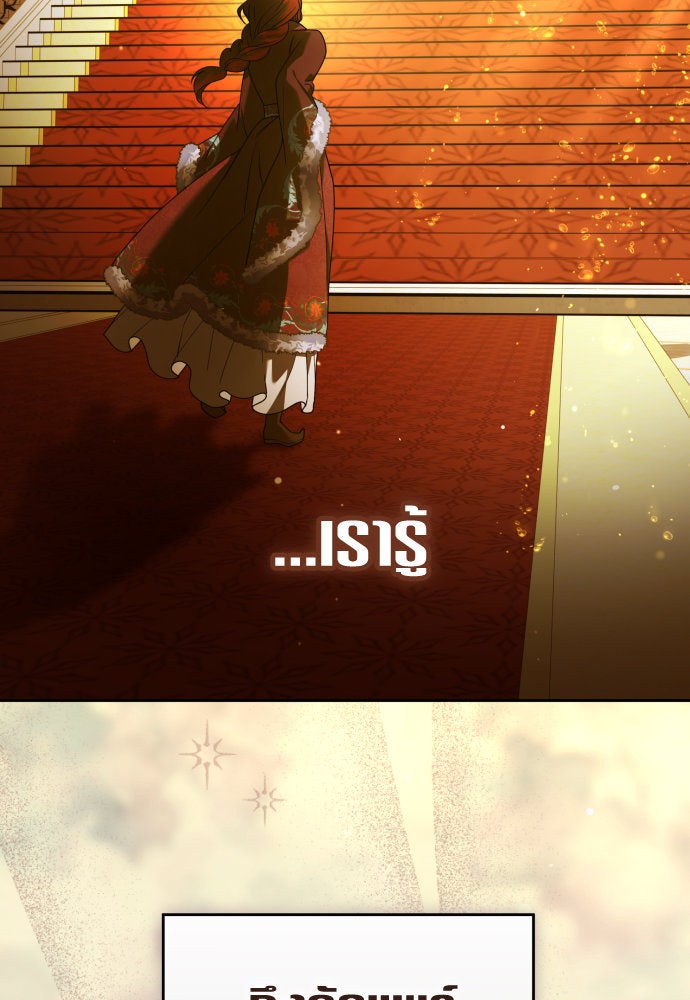ชิงชีวิตพลิกลิขิตชะตา - หน้า 91