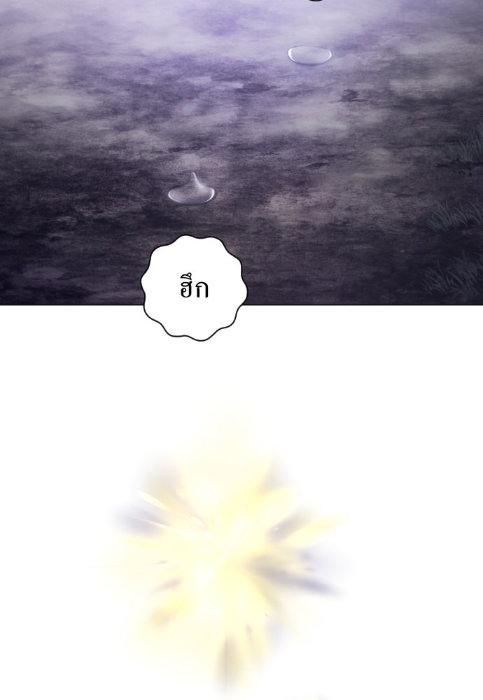 ชิงชีวิตพลิกลิขิตชะตา - หน้า 147
