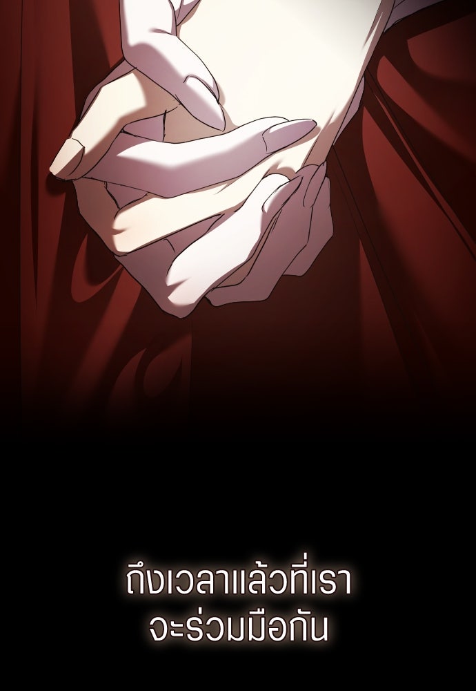 ชิงชีวิตพลิกลิขิตชะตา - หน้า 175