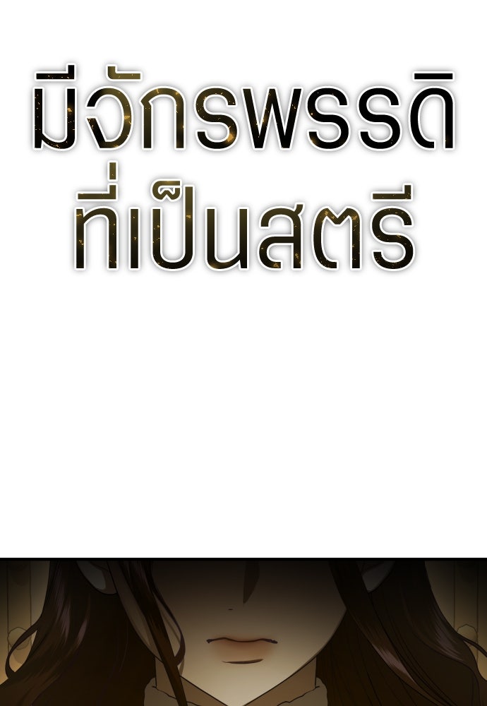 ชิงชีวิตพลิกลิขิตชะตา - หน้า 2