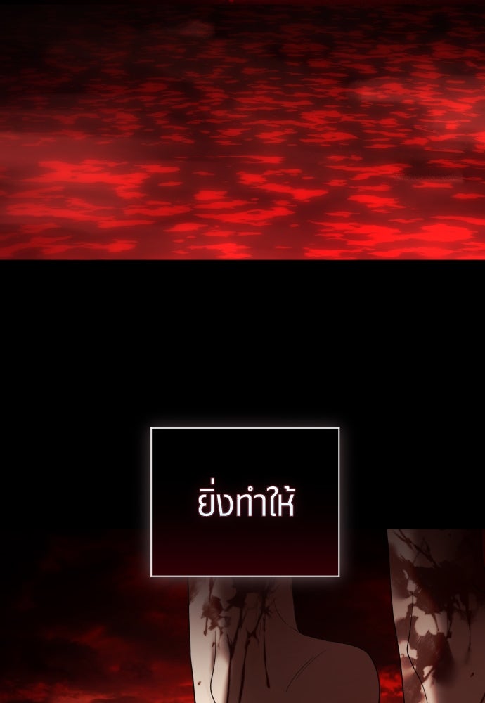 ชิงชีวิตพลิกลิขิตชะตา - หน้า 201