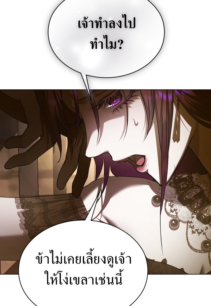 ชิงชีวิตพลิกลิขิตชะตา - หน้า 271