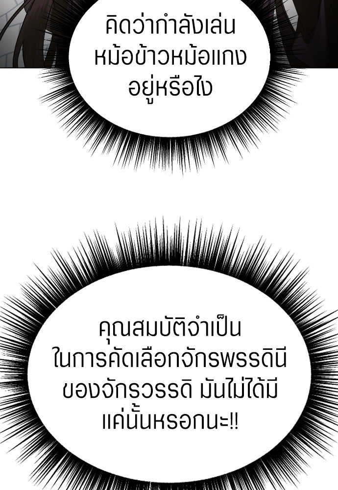 ชิงชีวิตพลิกลิขิตชะตา - หน้า 28