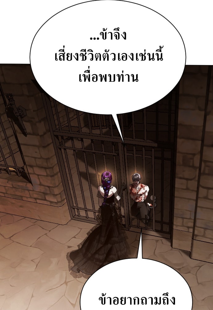 ชิงชีวิตพลิกลิขิตชะตา - หน้า 280