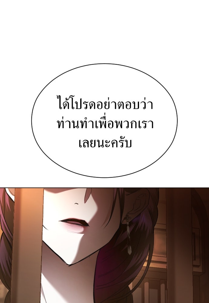 ชิงชีวิตพลิกลิขิตชะตา - หน้า 283