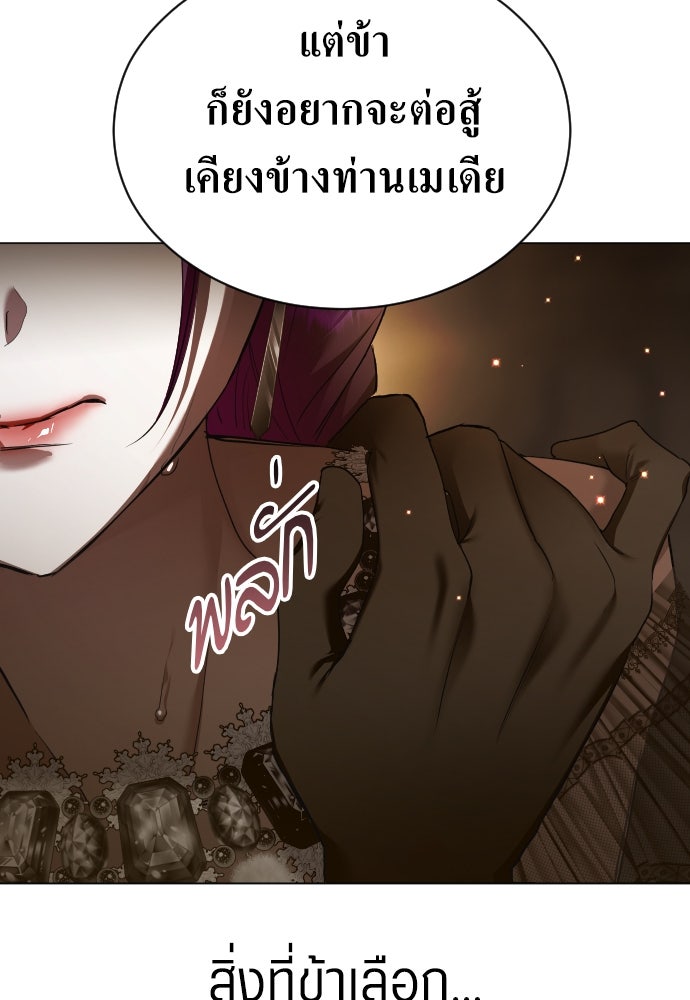 ชิงชีวิตพลิกลิขิตชะตา - หน้า 286