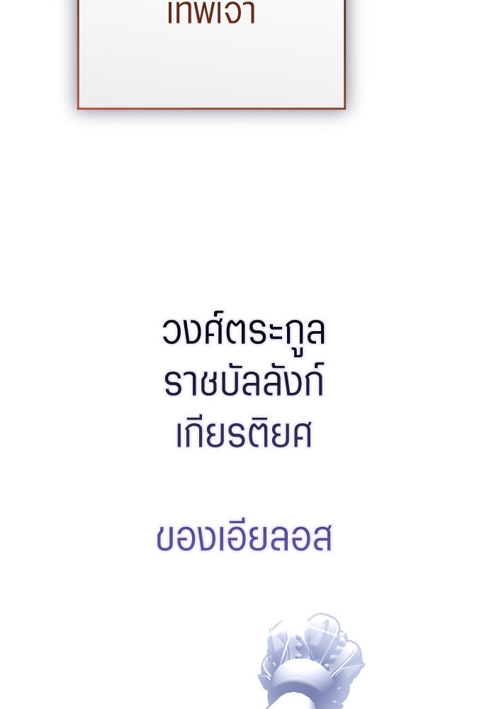 ชิงชีวิตพลิกลิขิตชะตา - หน้า 320