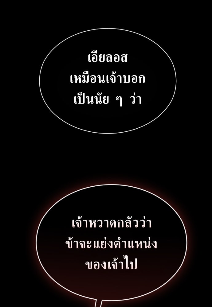 ชิงชีวิตพลิกลิขิตชะตา - หน้า 352