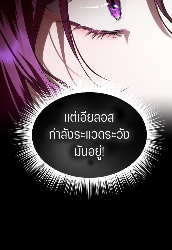 ชิงชีวิตพลิกลิขิตชะตา - หน้า 355