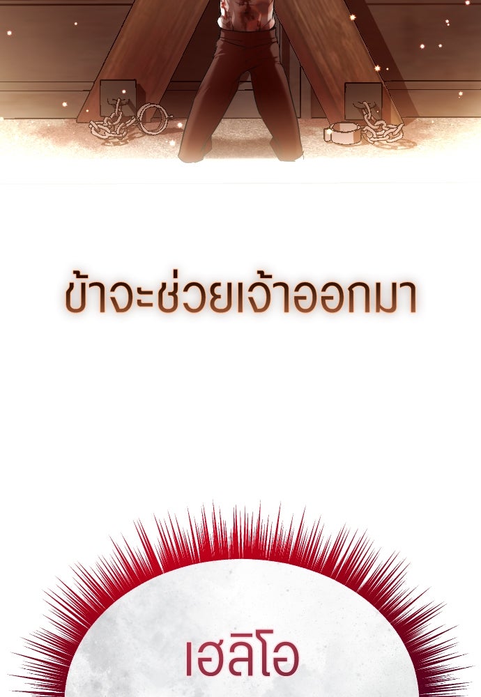 ชิงชีวิตพลิกลิขิตชะตา - หน้า 367