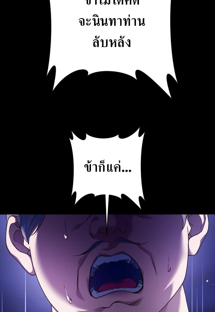 ชิงชีวิตพลิกลิขิตชะตา - หน้า 40