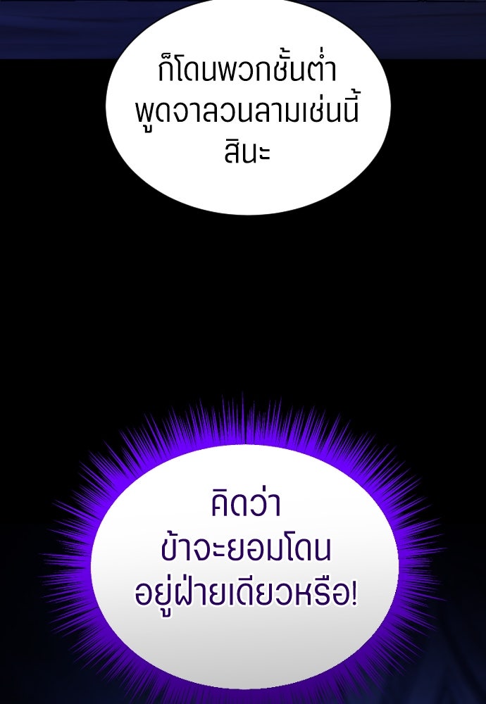 ชิงชีวิตพลิกลิขิตชะตา - หน้า 44