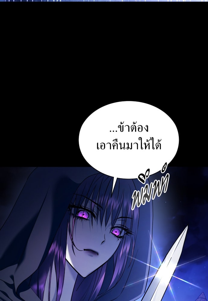 ชิงชีวิตพลิกลิขิตชะตา - หน้า 46