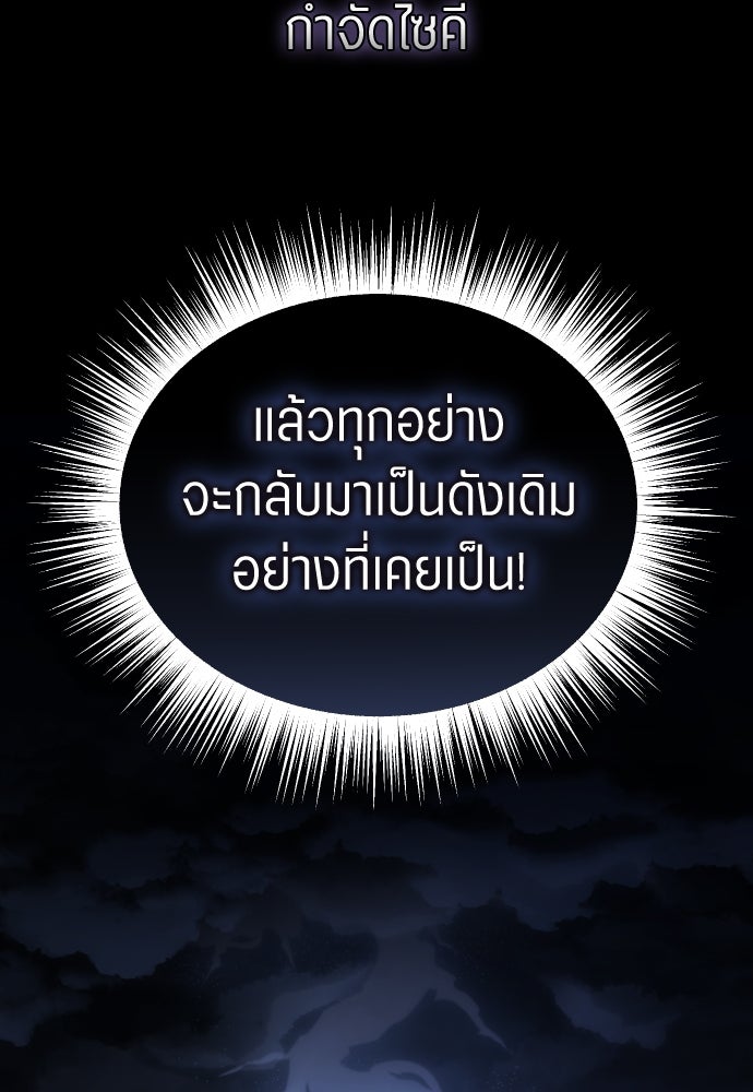 ชิงชีวิตพลิกลิขิตชะตา - หน้า 48