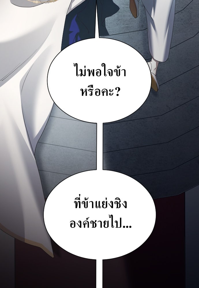 ชิงชีวิตพลิกลิขิตชะตา - หน้า 67