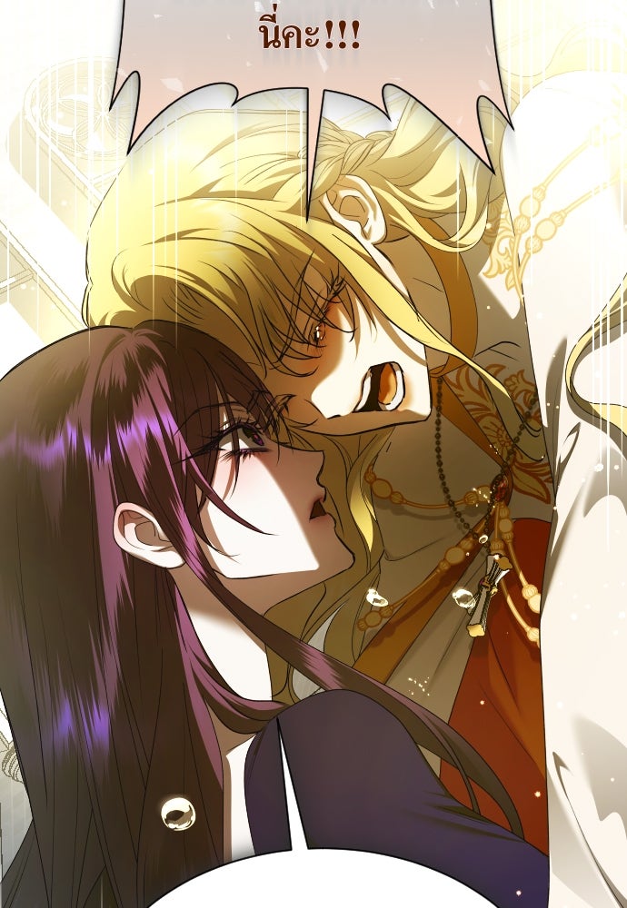 ชิงชีวิตพลิกลิขิตชะตา - หน้า 69