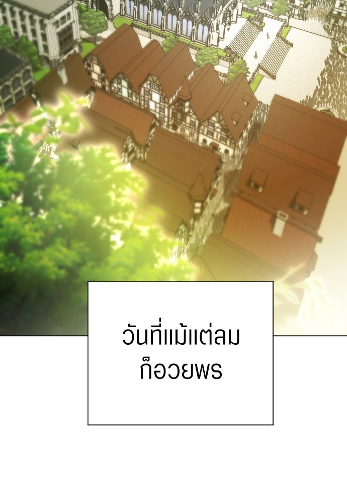 ชิงชีวิตพลิกลิขิตชะตา - หน้า 7