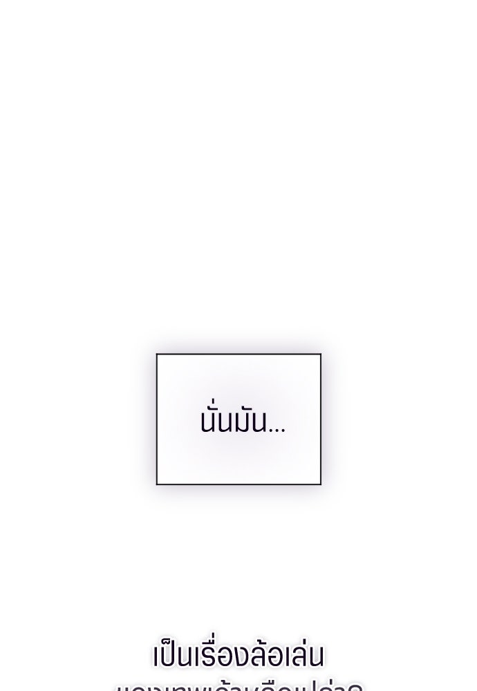 ชิงชีวิตพลิกลิขิตชะตา - หน้า 74