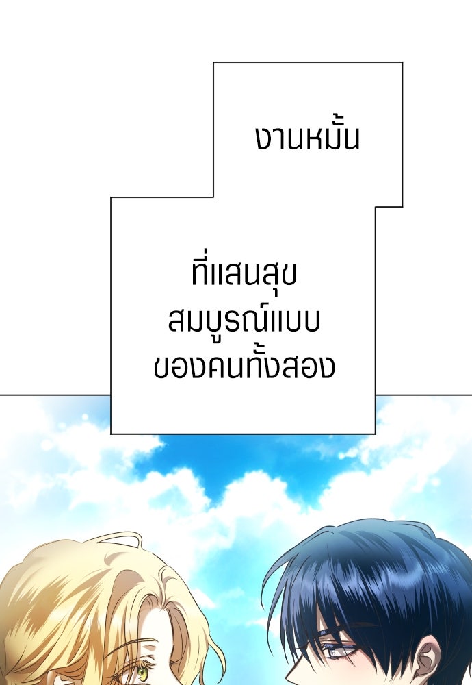 ชิงชีวิตพลิกลิขิตชะตา - หน้า 8