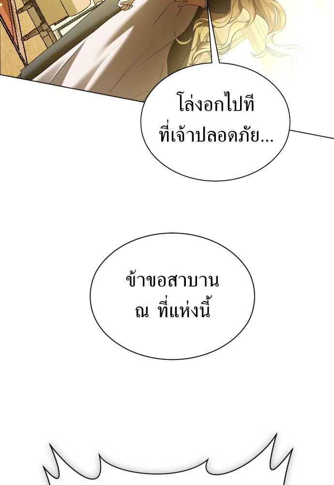 ชิงชีวิตพลิกลิขิตชะตา - หน้า 86